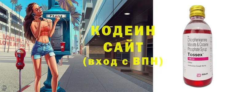 Кодеиновый сироп Lean напиток Lean (лин)  Раменское 