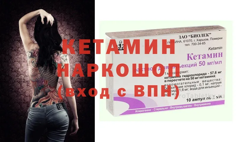 Кетамин ketamine  shop какой сайт  Раменское 